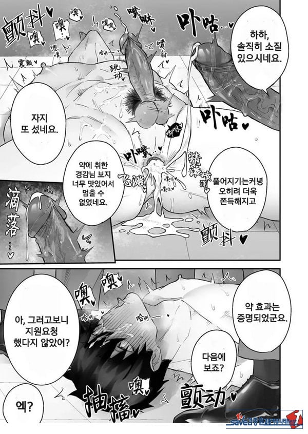 경찰이 불법 마약으로 연속 사정해버림