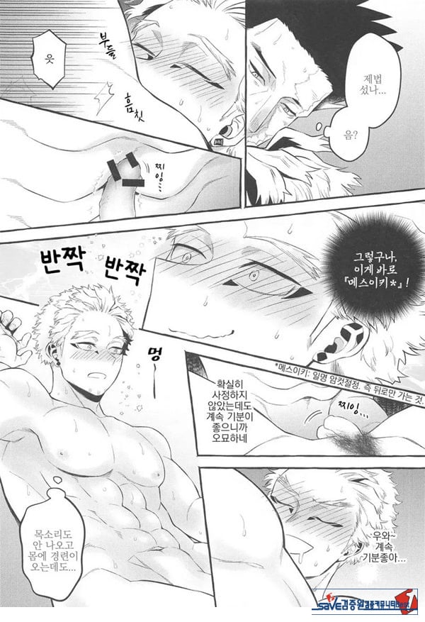 서로가 서로를 안으려고 생각한 첫날밤