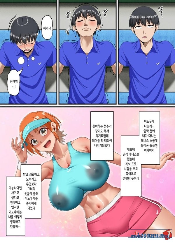 너를 좋아한다고 말할 수 없어서