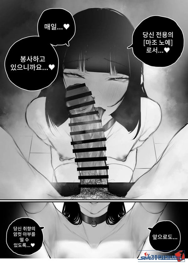 협박×계약