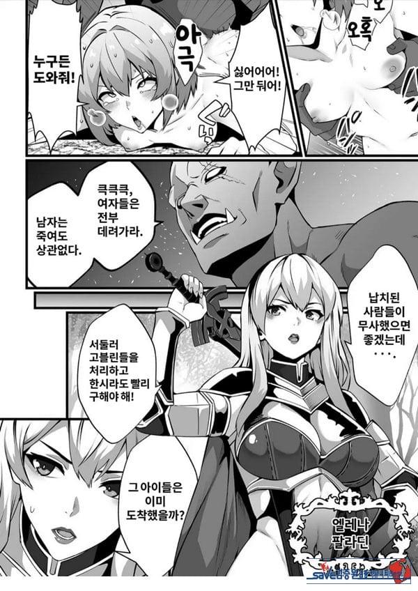 고블린이 숨어 있는 던전에서 미치고, 음란해져, 윤간당하다