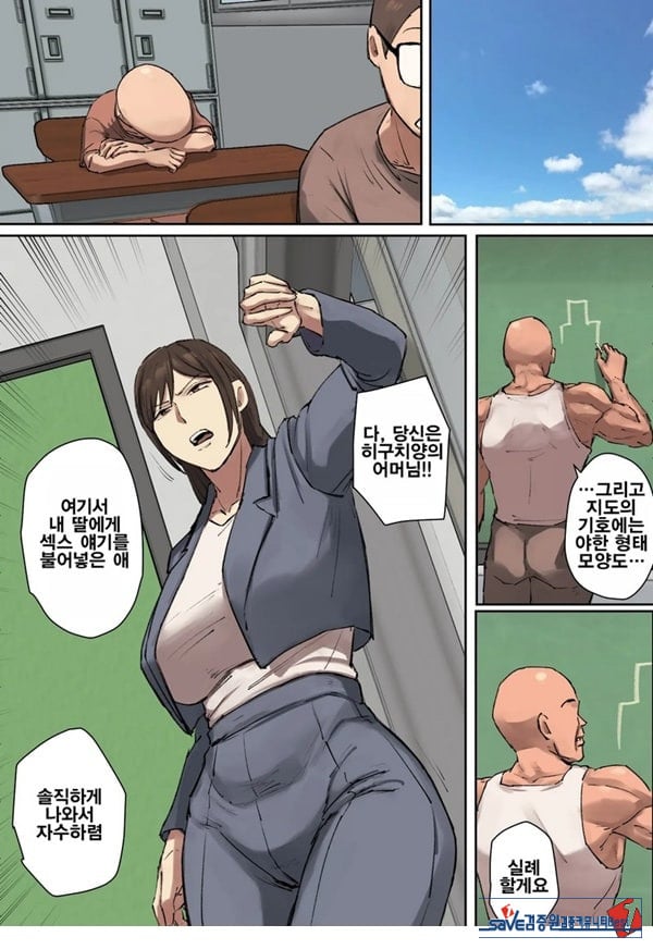 동급생의 교육맘에게 첫눈에 반함
