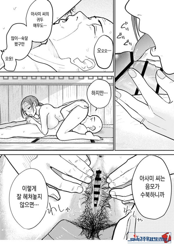 마을 중국집, 준비 중에 유부녀는