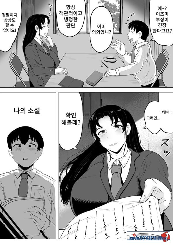 이즈미씨의 작품
