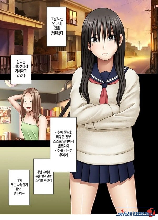 언니 남친에게 장난감 취급받는 나