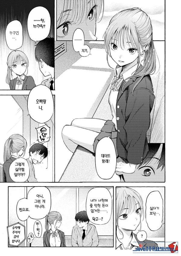 교복과 수트