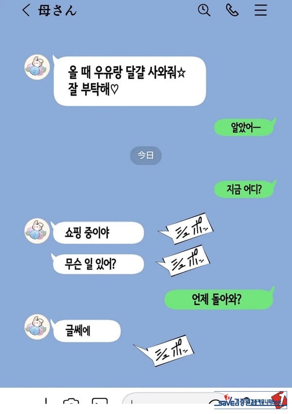 친구와 엄마가 매칭한 결과... +후일담
