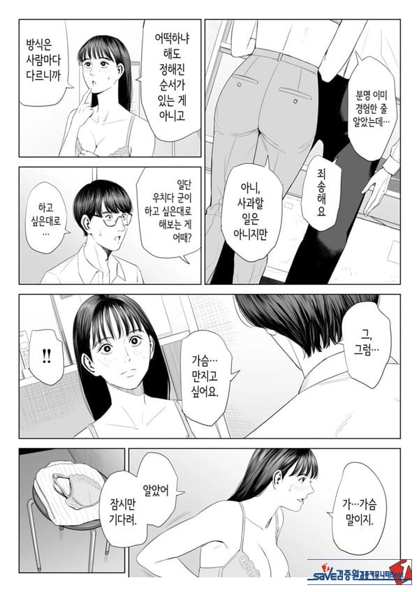 점장님은, 거유에 살짝 M이죠