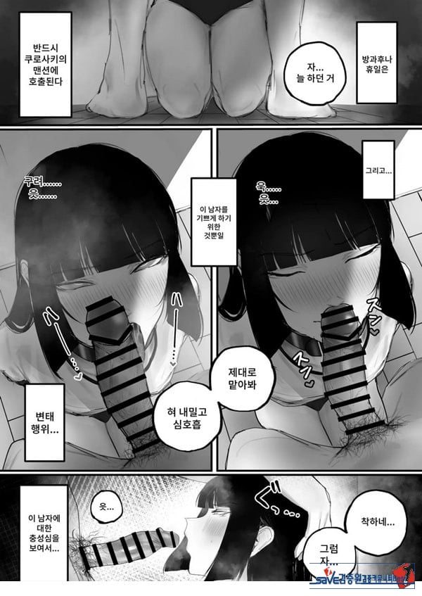 협박×계약