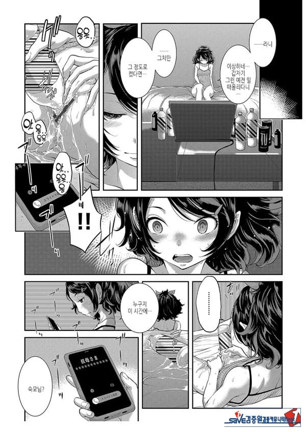 요조 선배는 닿지 않는다