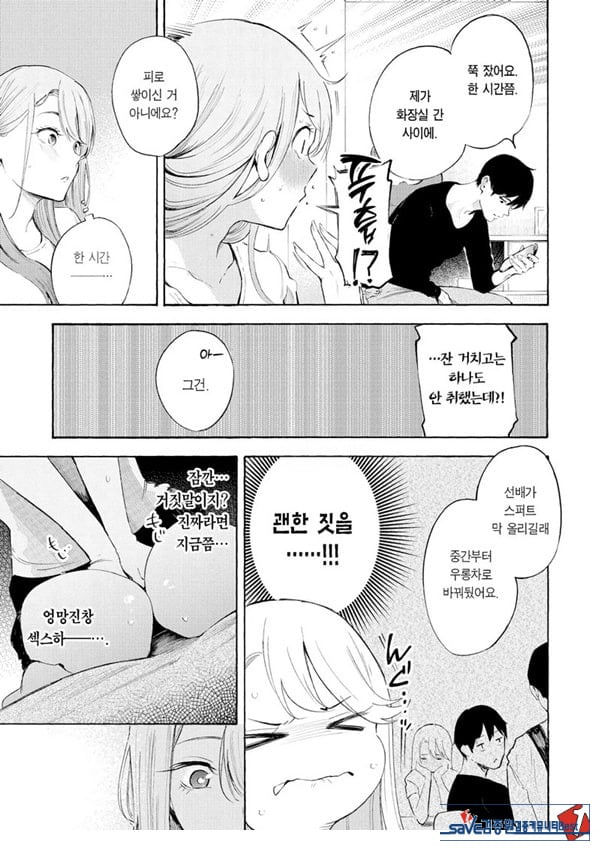 술,잘 마셔요