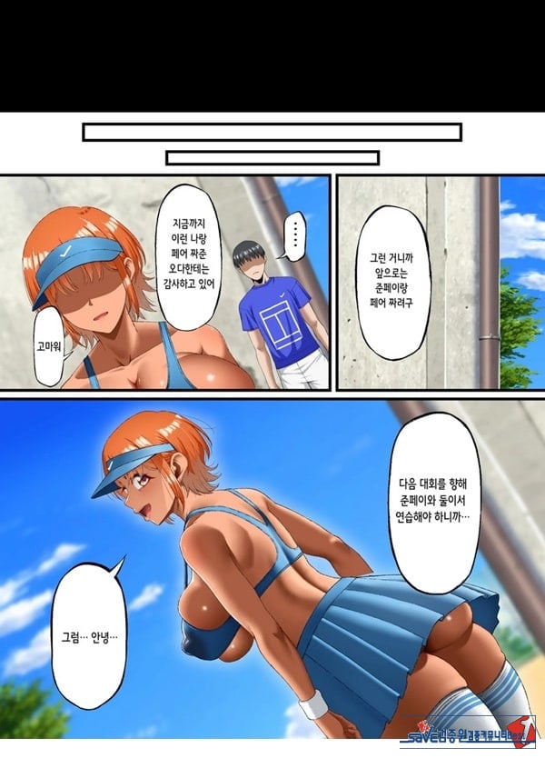 너를 좋아한다고 말할 수 없어서
