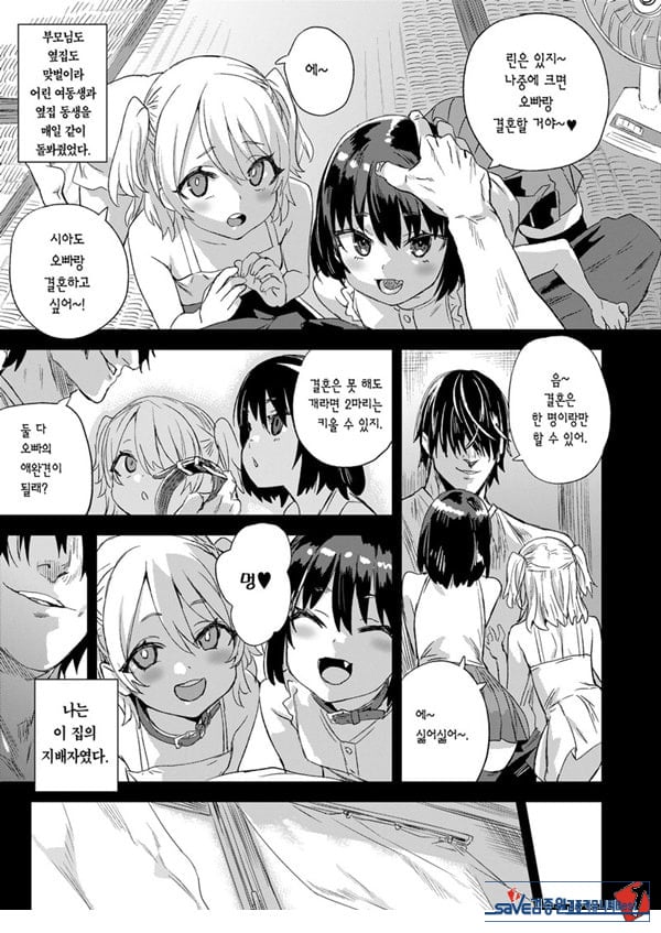최면술은 굉장해