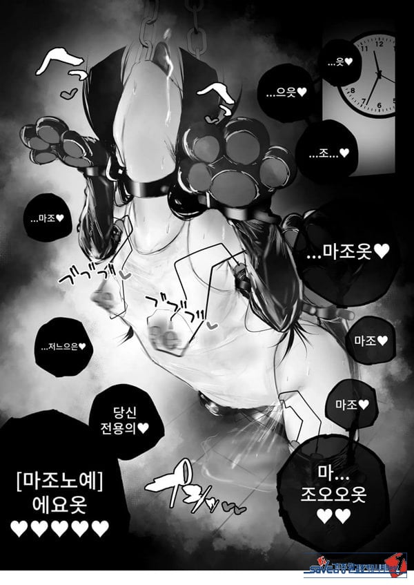 협박×계약
