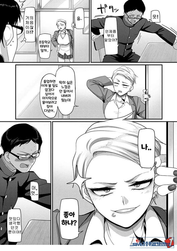 뭘 보는 거야!