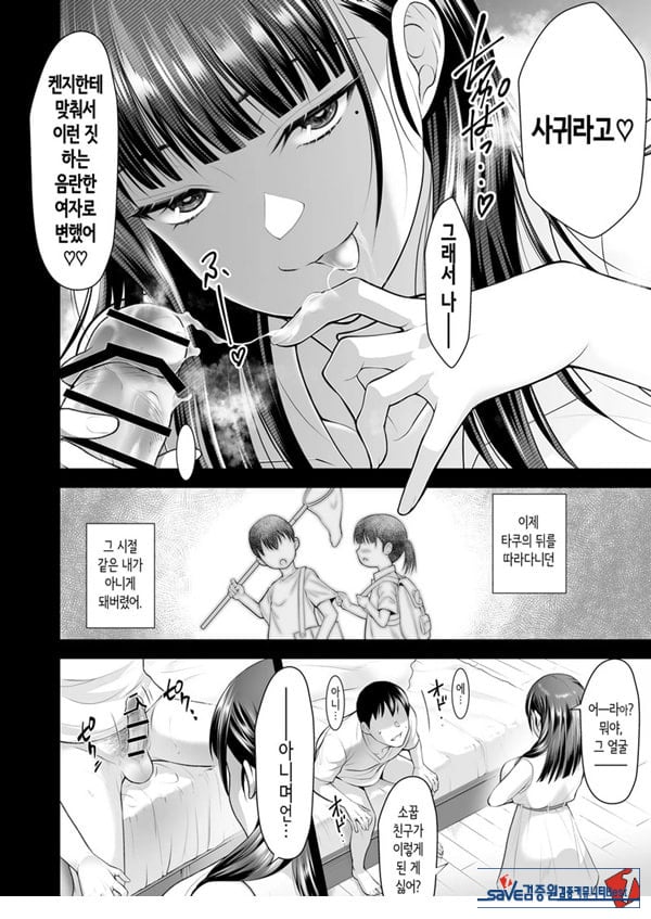 친구여친 ~친구의 여친과 해서는 안되는 짓