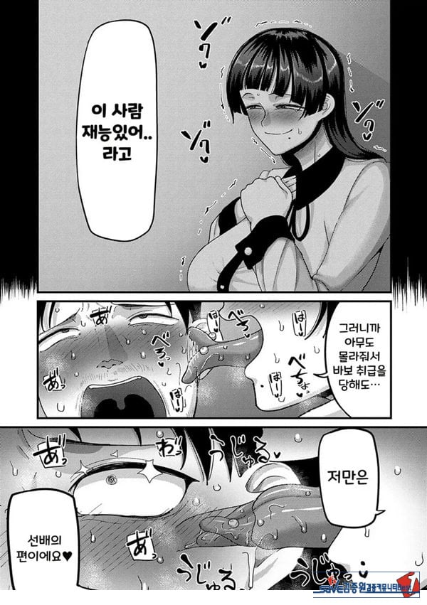 쓰레기의 재능