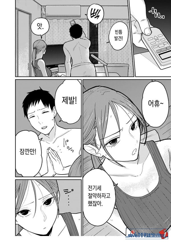 마을 중국집, 준비 중에 유부녀는
