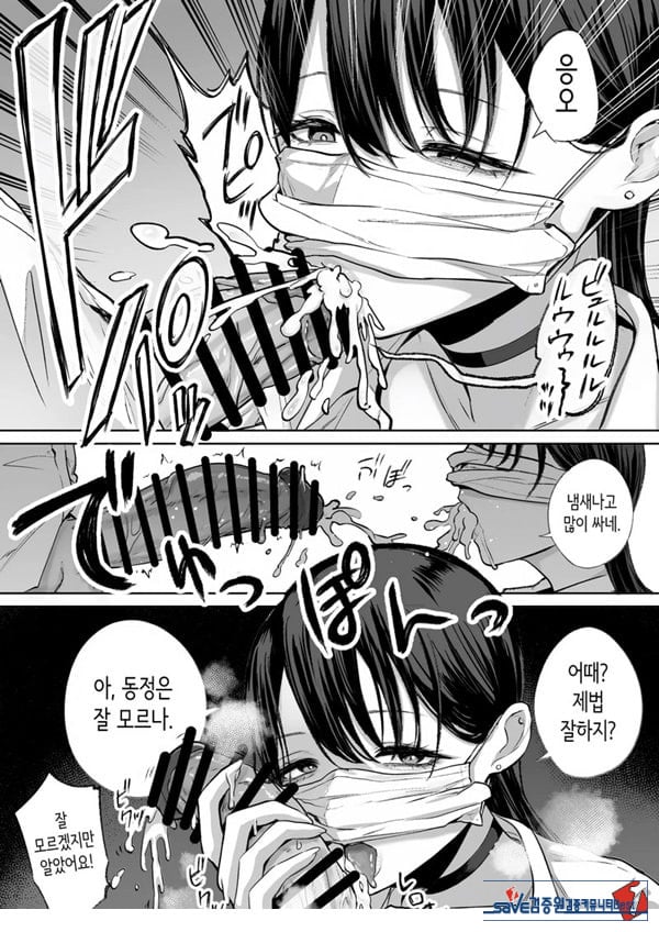 오타쿠인 나에게도