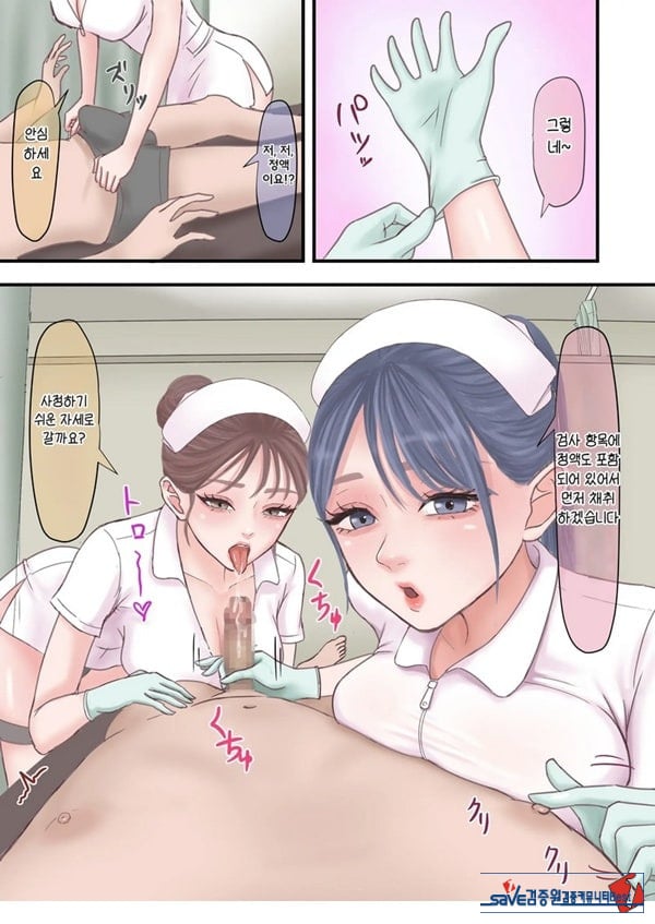 하렘 음지의 임상실험 알바