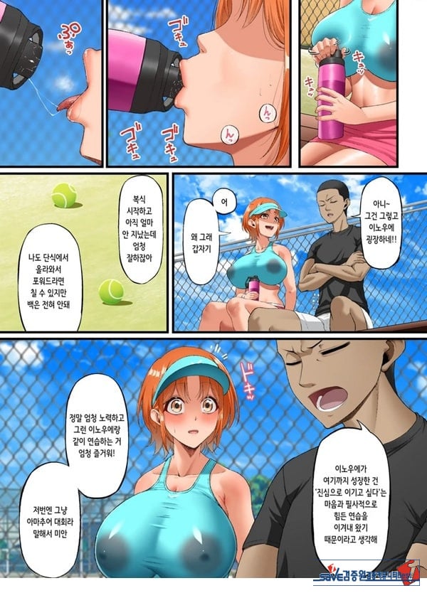 너를 좋아한다고 말할 수 없어서
