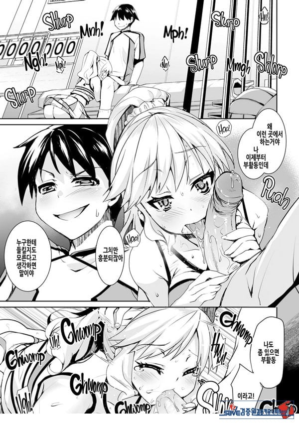 여성화 남자친구를 능욕해버려