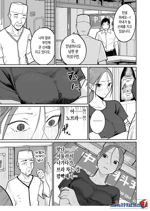 마을 중국집, 준비 중에 유부녀는