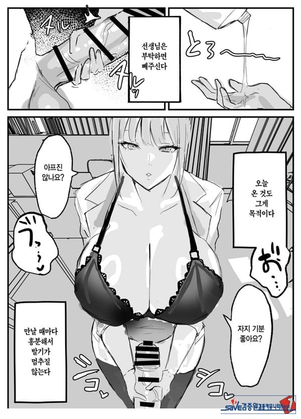 빼주는 보건교사