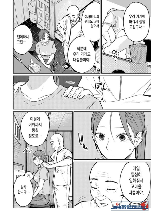 마을 중국집, 준비 중에 유부녀는