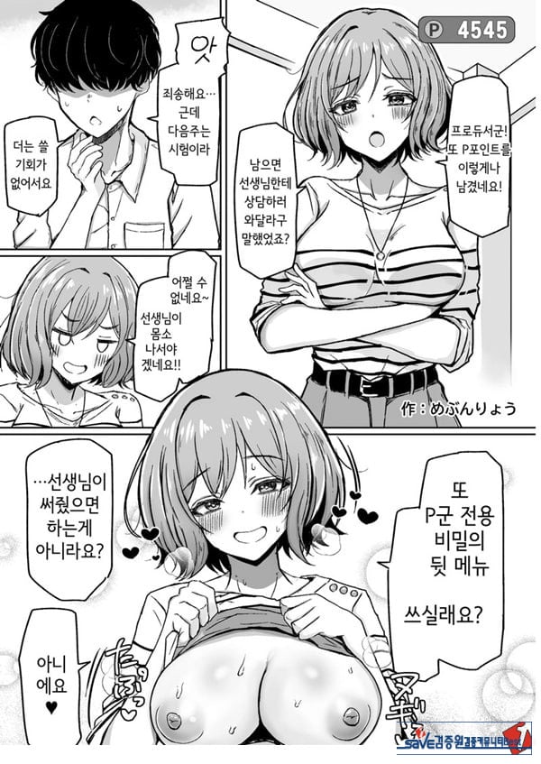 학마 개변태합동 _학원 이키스기 마스터