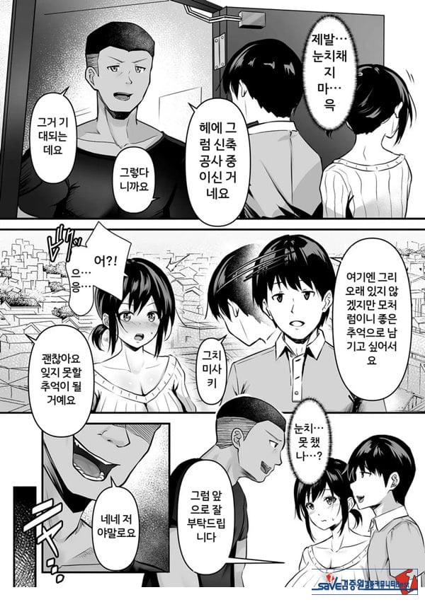 암컷으로 타락한 새댁은---
