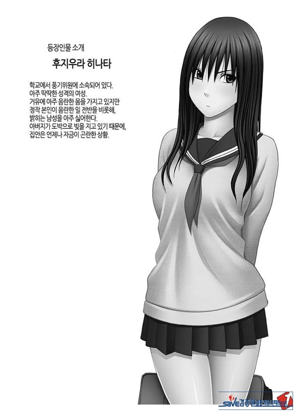 언니 남친에게 장난감 취급받는 나