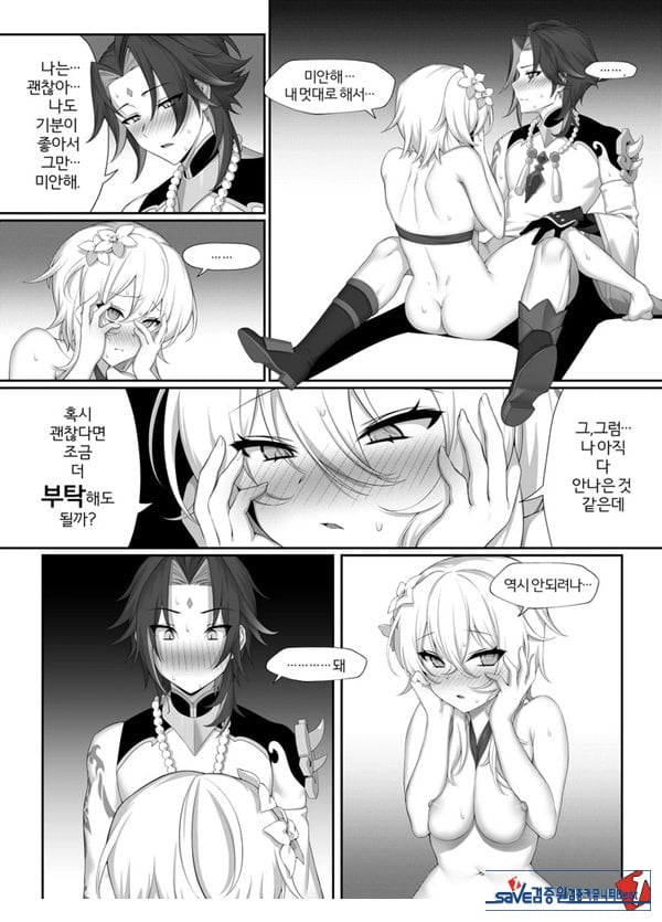 저주라도 좋아