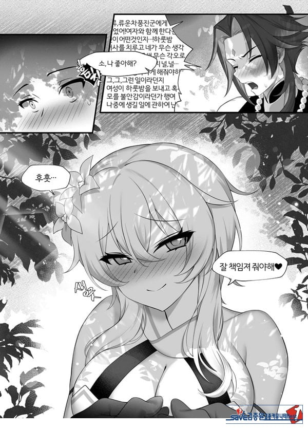 저주라도 좋아