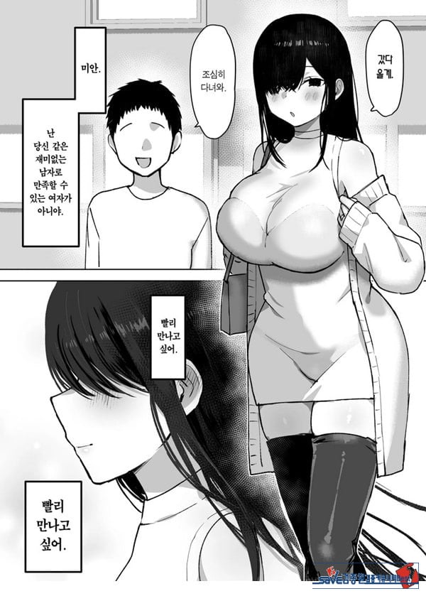 남편보다 좋아하는 남자의 정자로 임신하고 싶다