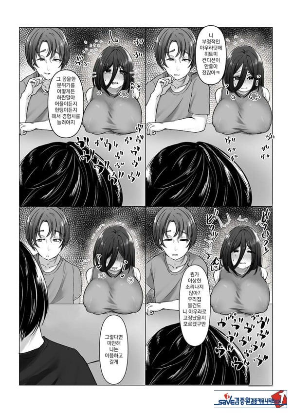 바보 취급하던 그 새끼의 처가 성인방송 별창이라