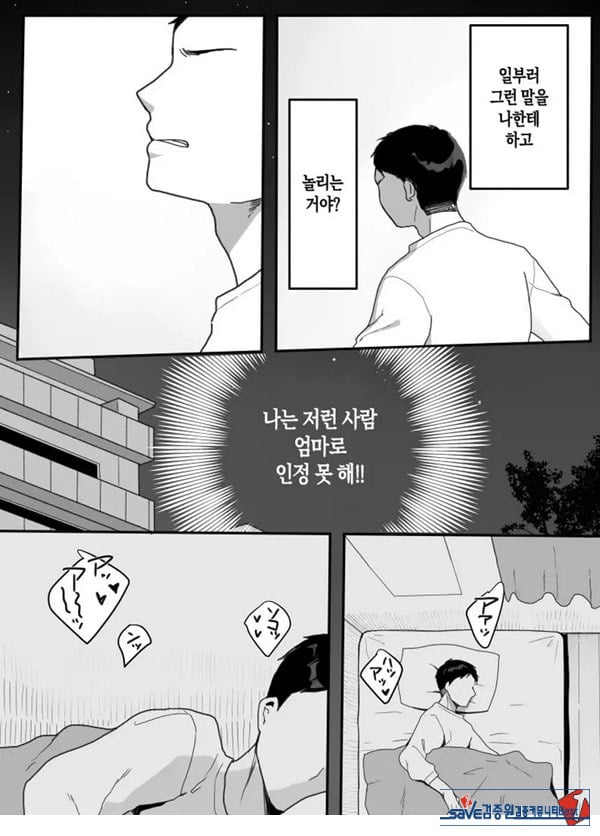의붓엄마의 유혹 ~새로 온 엄마~