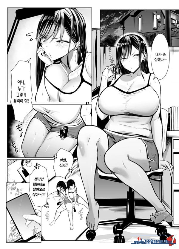 갸루와 오타쿠의 유전자 궁합 발군 H