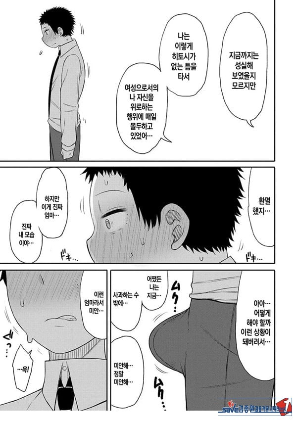 내 이상의 엄마