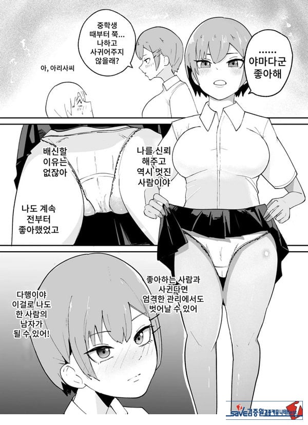 소추남의 훈육법