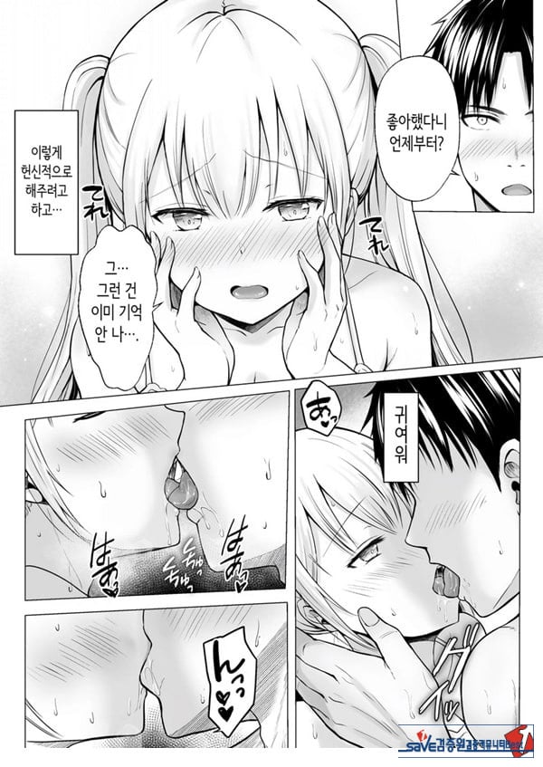 여름방학의 하렘·여동생