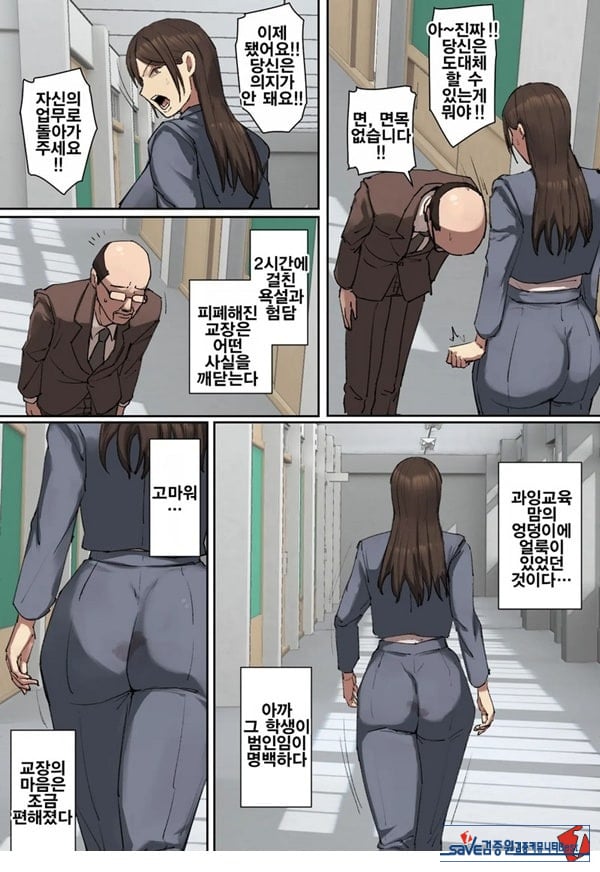 동급생의 교육맘에게 첫눈에 반함