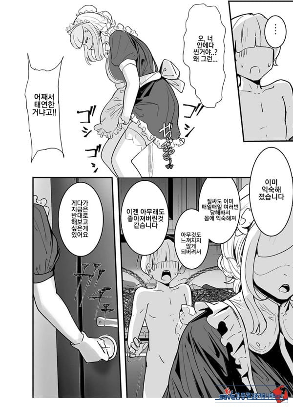 군인 스파이, 메이드가 되다 ~나, 절대로 실패하지 않으니! 나라를 위해서라면 일절