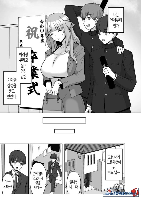 첫사랑의 폭유 친구 엄마가 다정하게 성지도를 해주는 이야