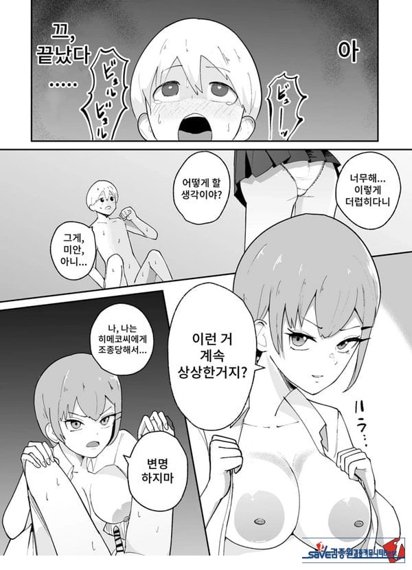 소추남의 훈육법