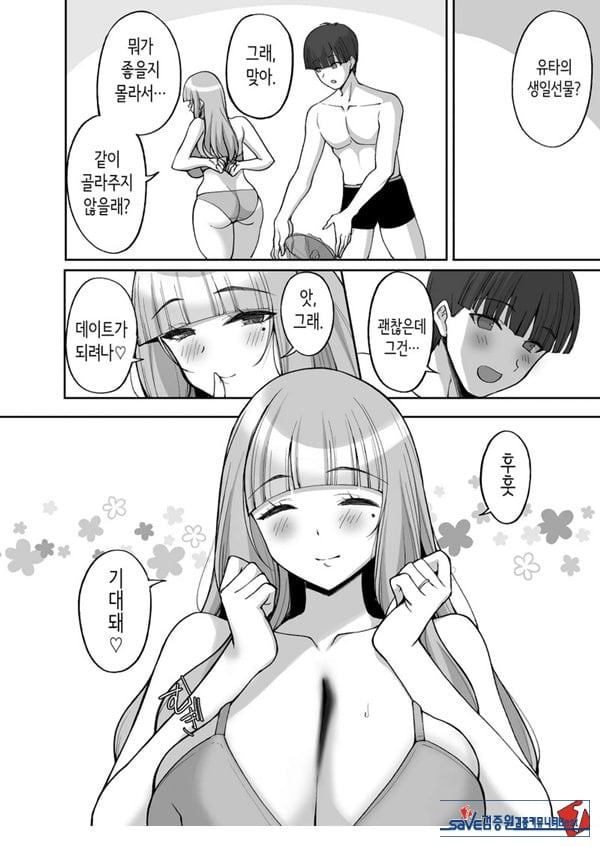 첫사랑의 폭유 친구 엄마가 다정하게 성지도를 해주는 이야