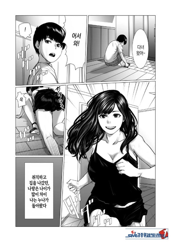 동생의 게임 뇌와 누나의 게임 성향