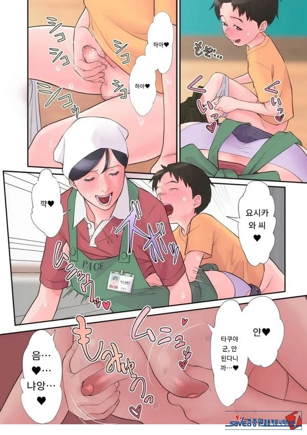 가사 대행 아내님