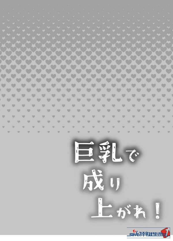 거유로 잔뜩벌자