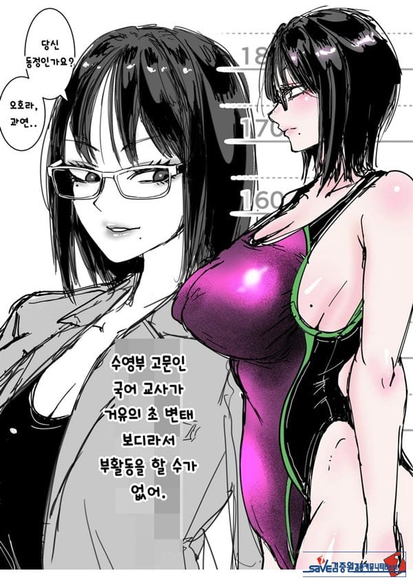 음란 여교사의 보금자리 수영장 샤워실은